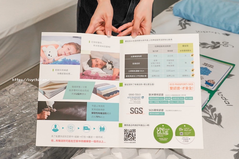 台中床墊推薦－八鐘頭睡眠名床－豐原門市｜價格透明、真材實料、無毒認證，告別劣質床墊，擁抱健康好眠！ - 艾薇覓食趣