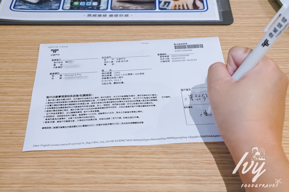 鼎威維修 |台中iPhone換電池推薦專家,Apple原廠認證零件,維修過程全程錄影、售後完善超放心! - 艾薇覓食趣