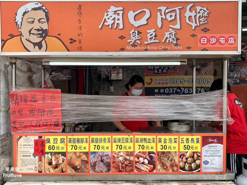 臭豆腐外酥內嫩，口齒留香，搭配酸菜別有一番風味