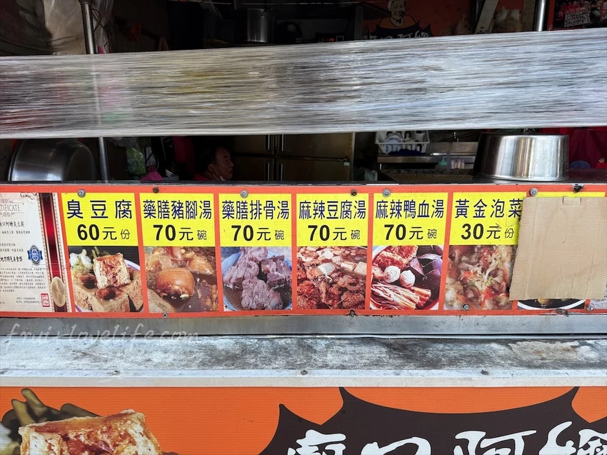 臭豆腐外酥內嫩，口齒留香，搭配酸菜別有一番風味