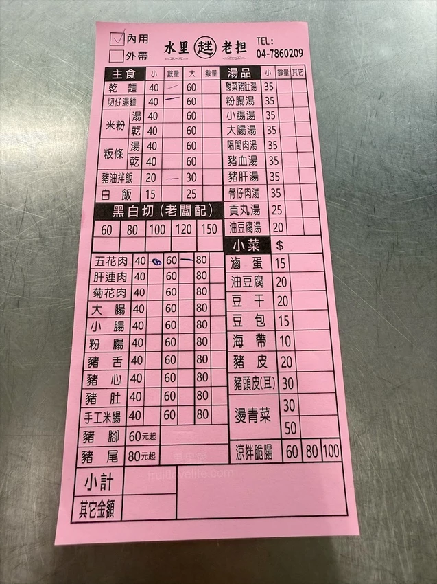 來花壇不能錯過的黑白切麵店，滷味小菜、乾麵、豬油拌飯超好吃的