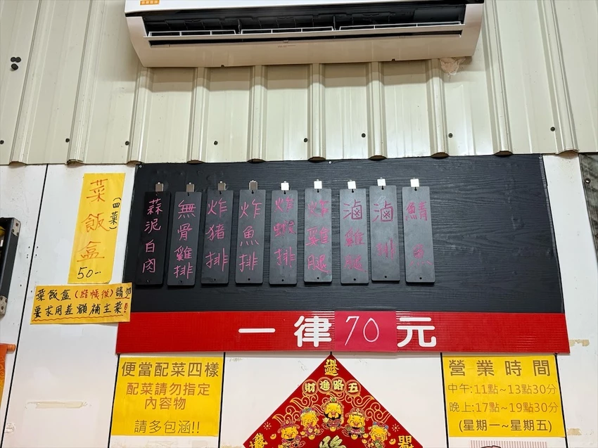 興大平價便當，主菜+四配菜只要70元，有9種主菜可選擇