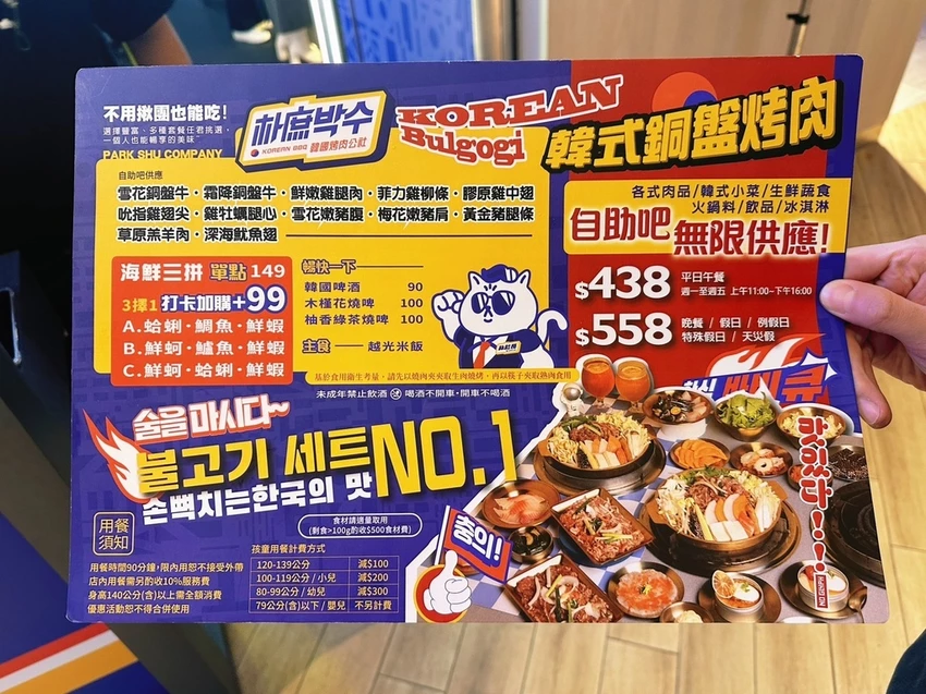 樹林吃到飽新選擇！朴庶韓國銅盤烤肉，一人一爐超過癮，50種食材無限放題。