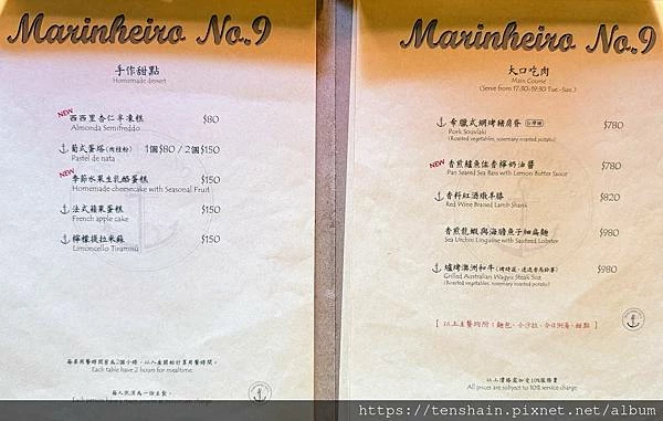 【民生社區私廚】Marinheiro No.9 水手9號 │