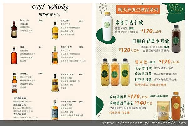 【桃園八德調酒咖啡館】FIH Café 幸蘊坊 【桃園八德調酒咖啡館】FIH Café 幸蘊坊