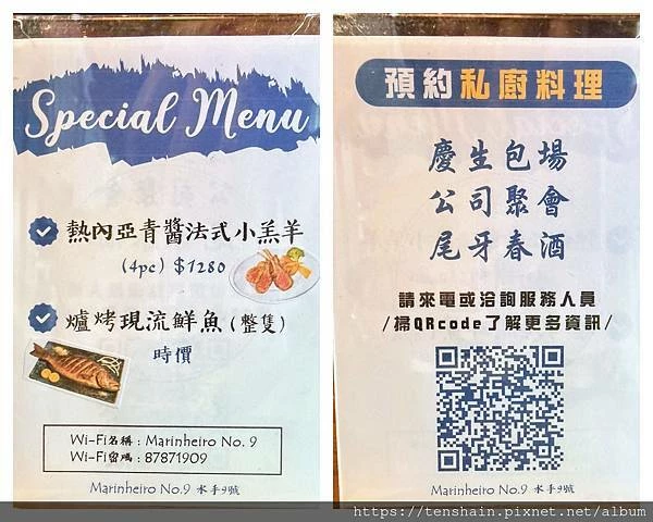 【民生社區私廚】Marinheiro No.9 水手9號 │