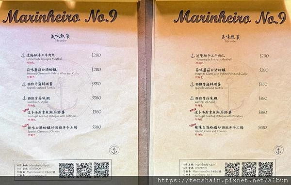 【民生社區私廚】Marinheiro No.9 水手9號 │