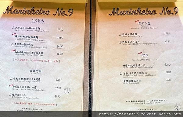 【民生社區私廚】Marinheiro No.9 水手9號 │