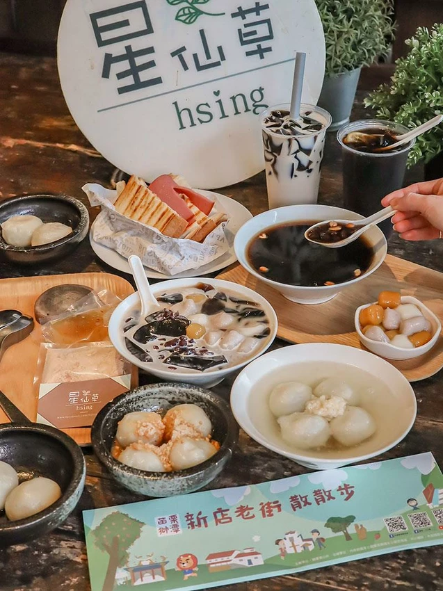 仙山旁星仙草!2年以上老仙草乾熬製8小時,冬日必吃手工大湯圓。