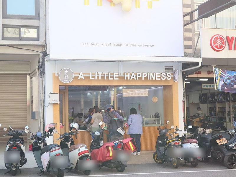 新竹小鵲Sing紅豆餅成國宴甜點！芋頭蛋黃麻糬口味必吃，伯爵珍珠奶茶口味超有趣。