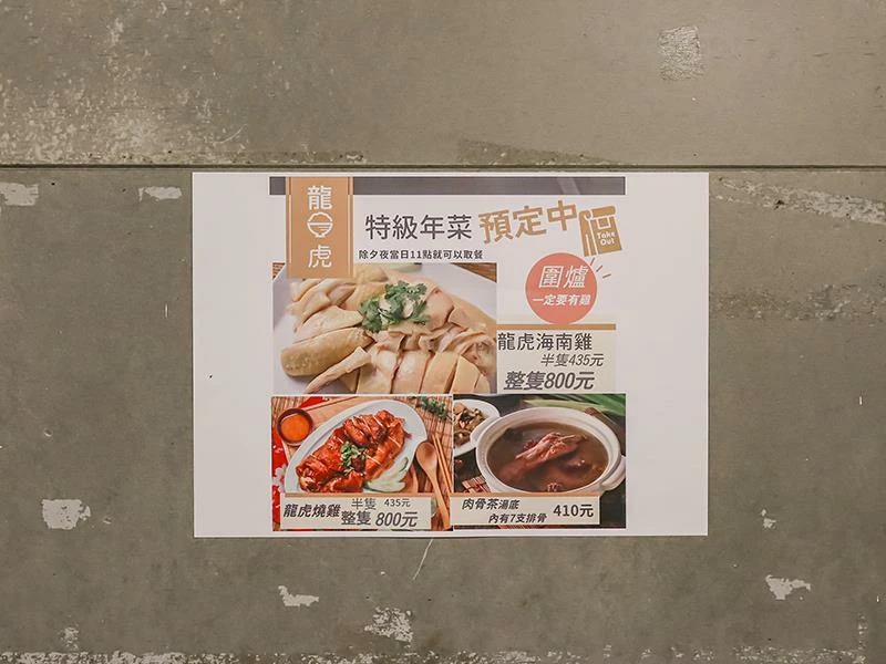 新竹巨城周邊必吃美食,龍虎海南雞飯,道地口味傳承新加坡好味道。!