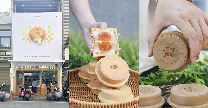 新竹小鵲Sing紅豆餅成國宴甜點！芋頭蛋黃麻糬口味必吃，伯爵珍珠奶茶口味超有趣。