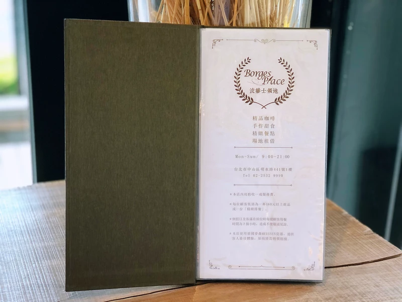 波赫士領地精品咖啡館明水店｜台北大直不限時咖啡廳推薦，開心果奶霜千層必吃甜點 – Maji食尚旅圖