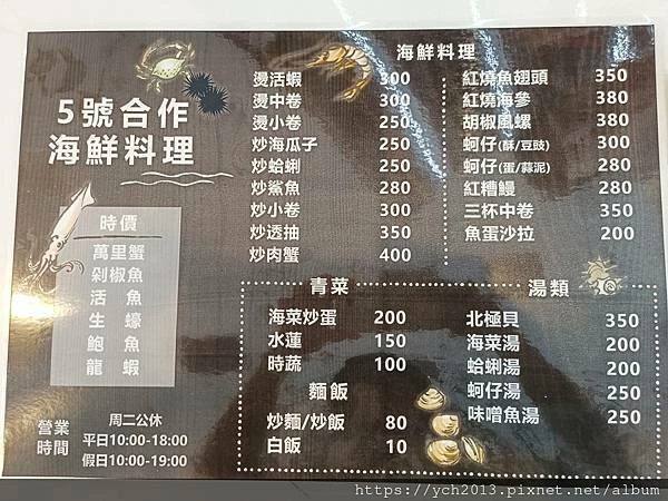 新北萬里／龜吼漁夫市集用餐