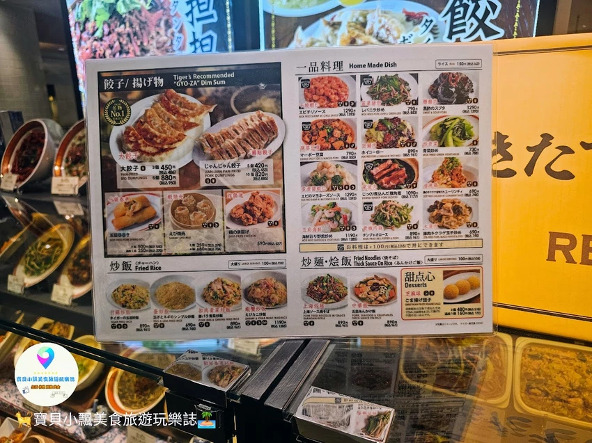 鹿兒島餃子控必訪名店！タイガー餃子会舘大餃子超飽足，拉麵回鍋肉也必點。