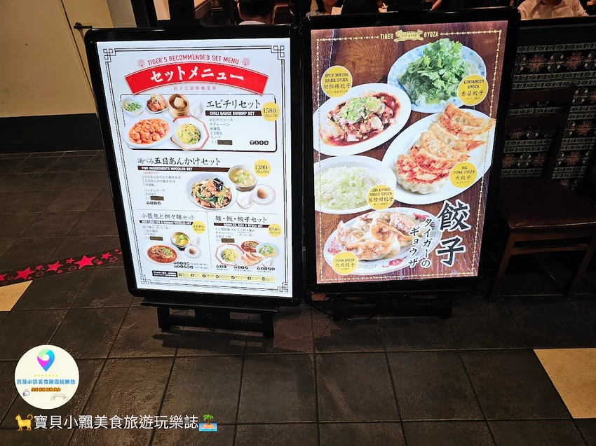 鹿兒島餃子控必訪名店！タイガー餃子会舘大餃子超飽足，拉麵回鍋肉也必點。