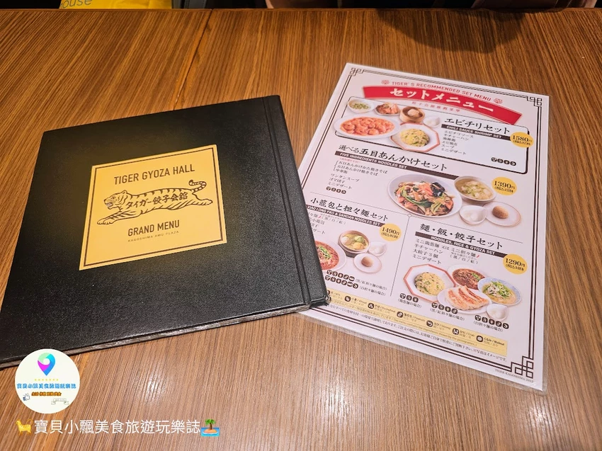鹿兒島餃子控必訪名店！タイガー餃子会舘大餃子超飽足，拉麵回鍋肉也必點。
