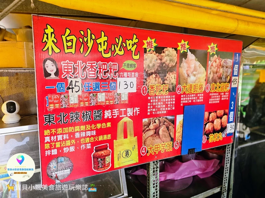 苗栗通霄白沙屯拱天宮！朝聖媽祖粉紅超跑，廟口美食東北香粑粑必吃。