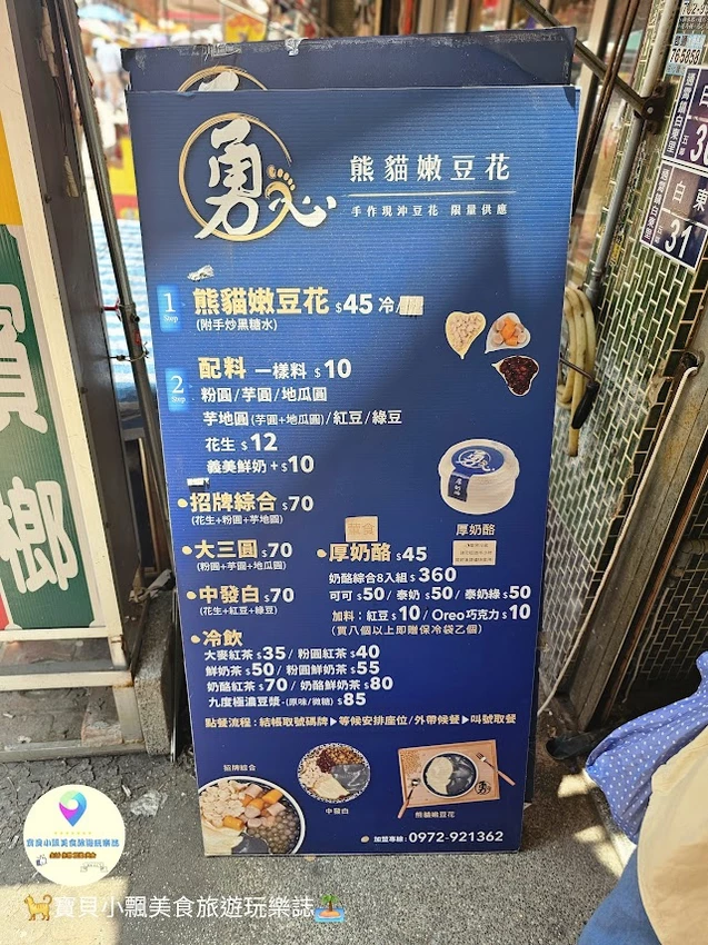 苗栗通霄白沙屯拱天宮！朝聖媽祖粉紅超跑，廟口美食東北香粑粑必吃。