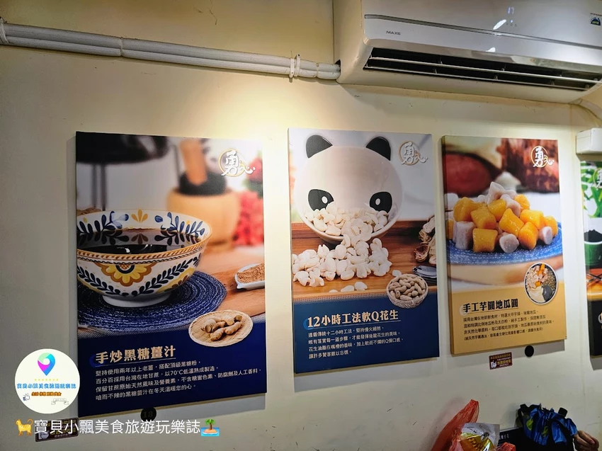 苗栗白沙屯拱天宮美食！媽祖賜名勇心豆花黑白熊貓豆花，一吃就愛上。