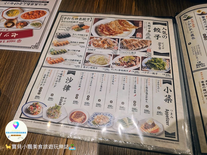 鹿兒島餃子控必訪名店！タイガー餃子会舘大餃子超飽足，拉麵回鍋肉也必點。