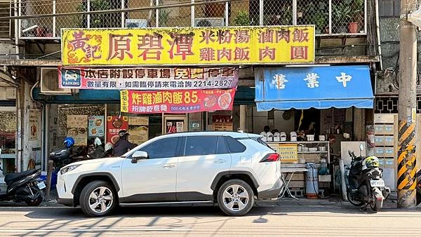 LINE_ALBUM_黃記米粉湯_251016_1