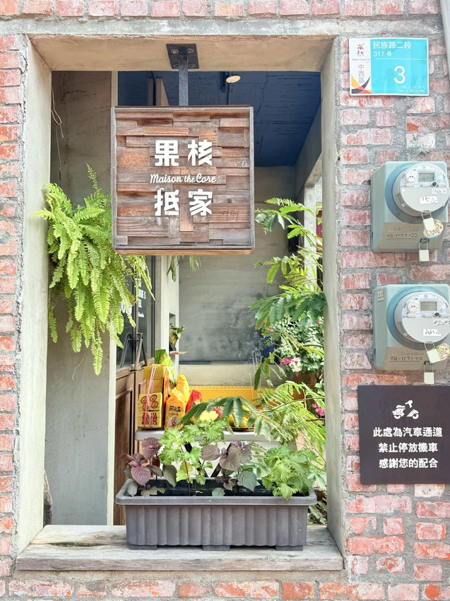 台南甜點一日遊攻略！五月天瑪莎妹妹開的民宿咖啡廳，台南新美街巷弄甜點店。