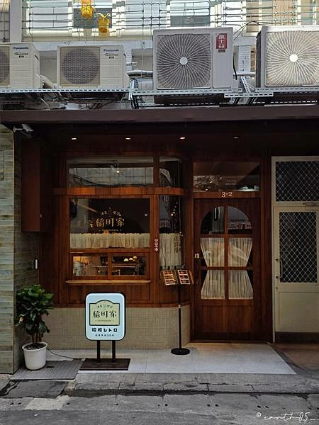 [ 台北美食 ] 稲町家洋食喫茶-中山站新開幕人氣日式喫茶店