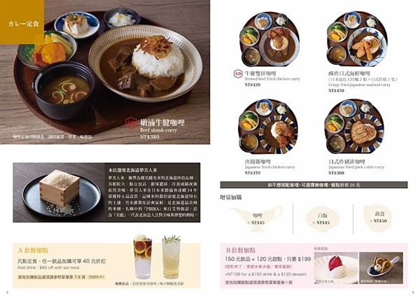 [ 台北美食 ] 碌碌洋食 Lulu Yoshoku-民生社