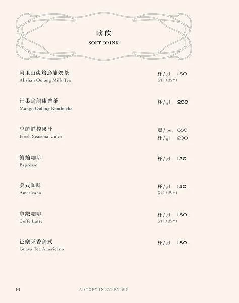 心潮仙宮 Sinchao Fairyland 飲品單_251022_104211_15.jpg 心潮仙宮 Sinchao Fairyland 飲品單_251022_104211_15.jpg