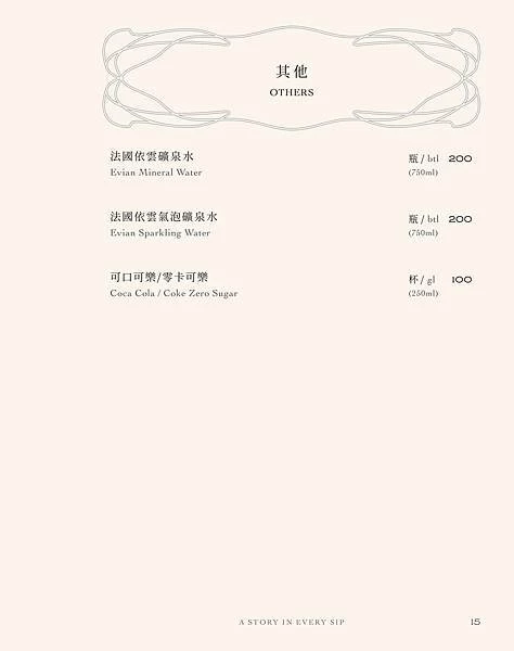 心潮仙宮 Sinchao Fairyland 飲品單_251022_104211_16.jpg 心潮仙宮 Sinchao Fairyland 飲品單_251022_104211_16.jpg