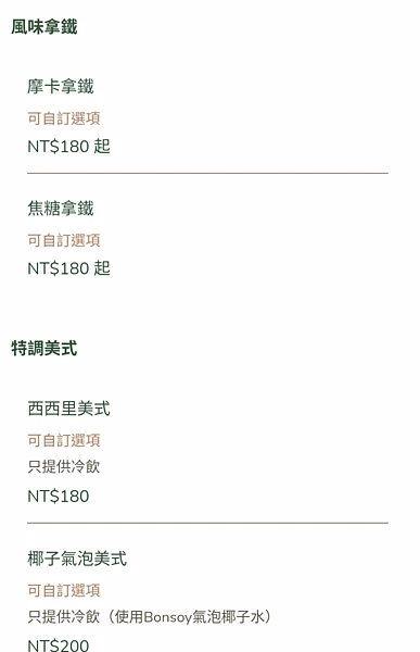 [ 台北美食 ]芮秋 Rachel-民生社區新開幕早午餐 玉