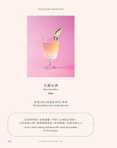 心潮仙宮 Sinchao Fairyland 飲品單_251022_104211_3.jpg 心潮仙宮 Sinchao Fairyland 飲品單_251022_104211_3.jpg