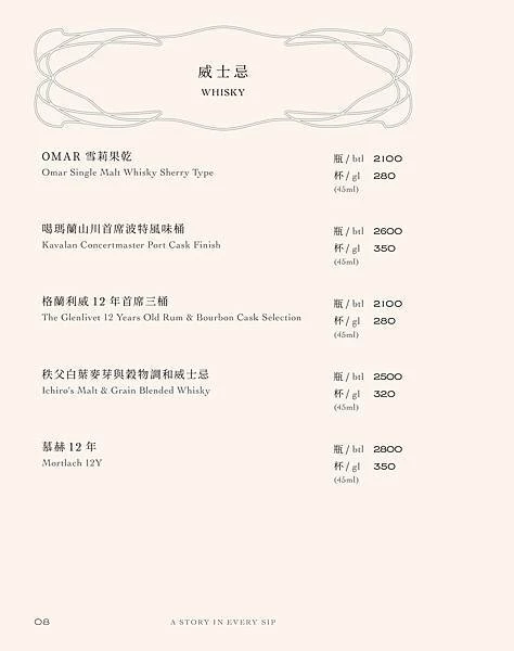 心潮仙宮 Sinchao Fairyland 飲品單_251022_104211_9.jpg 心潮仙宮 Sinchao Fairyland 飲品單_251022_104211_9.jpg