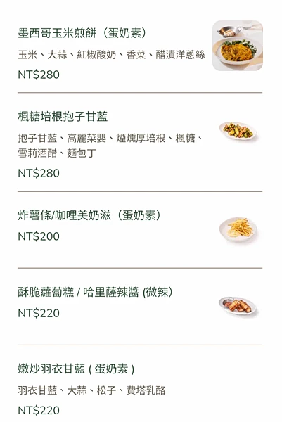 [ 台北美食 ]芮秋 Rachel-民生社區新開幕早午餐 玉