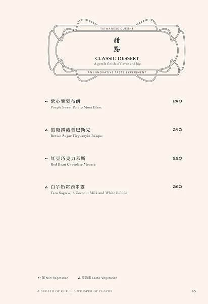 心潮仙宮 Sinchao Fairyland 單點菜單_251022_104159_14.jpg 心潮仙宮 Sinchao Fairyland 單點菜單_251022_104159_14.jpg