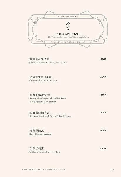 心潮仙宮 Sinchao Fairyland 單點菜單_251022_104159_4.jpg 心潮仙宮 Sinchao Fairyland 單點菜單_251022_104159_4.jpg