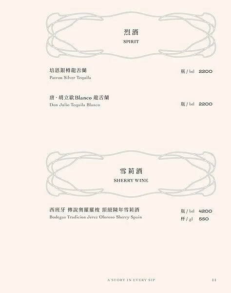 心潮仙宮 Sinchao Fairyland 飲品單_251022_104211_12.jpg 心潮仙宮 Sinchao Fairyland 飲品單_251022_104211_12.jpg