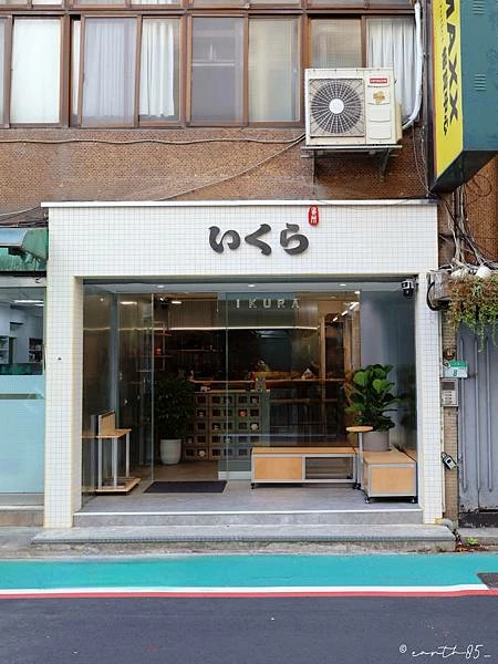 [ 台北美食 ] ikura いくら蛋所-日本福岡超人氣蛋包