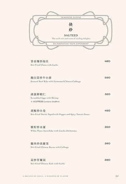 心潮仙宮 Sinchao Fairyland 單點菜單_251022_104159_8.jpg 心潮仙宮 Sinchao Fairyland 單點菜單_251022_104159_8.jpg