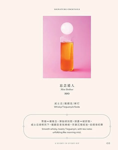 心潮仙宮 Sinchao Fairyland 飲品單_251022_104211_4.jpg 心潮仙宮 Sinchao Fairyland 飲品單_251022_104211_4.jpg