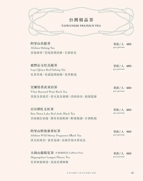 心潮仙宮 Sinchao Fairyland 飲品單_251022_104211_14.jpg 心潮仙宮 Sinchao Fairyland 飲品單_251022_104211_14.jpg