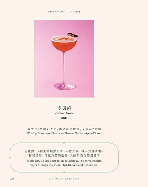 心潮仙宮 Sinchao Fairyland 飲品單_251022_104211_5.jpg 心潮仙宮 Sinchao Fairyland 飲品單_251022_104211_5.jpg