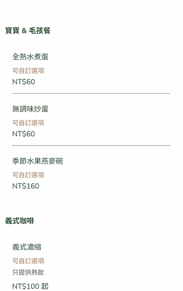 [ 台北美食 ]芮秋 Rachel-民生社區新開幕早午餐 玉