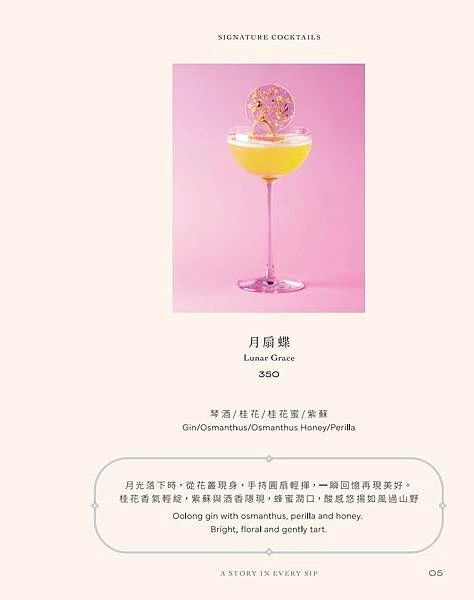 心潮仙宮 Sinchao Fairyland 飲品單_251022_104211_6.jpg 心潮仙宮 Sinchao Fairyland 飲品單_251022_104211_6.jpg