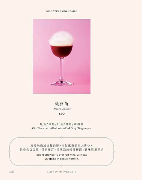 心潮仙宮 Sinchao Fairyland 飲品單_251022_104211_7.jpg 心潮仙宮 Sinchao Fairyland 飲品單_251022_104211_7.jpg