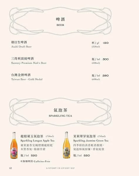 心潮仙宮 Sinchao Fairyland 飲品單_251022_104211_13.jpg 心潮仙宮 Sinchao Fairyland 飲品單_251022_104211_13.jpg