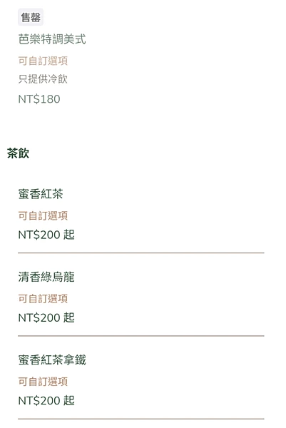 [ 台北美食 ]芮秋 Rachel-民生社區新開幕早午餐 玉