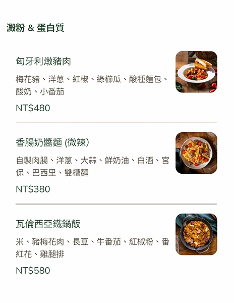 [ 台北美食 ]芮秋 Rachel-民生社區新開幕早午餐 玉