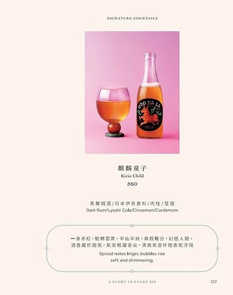 心潮仙宮 Sinchao Fairyland 飲品單_251022_104211_8.jpg 心潮仙宮 Sinchao Fairyland 飲品單_251022_104211_8.jpg